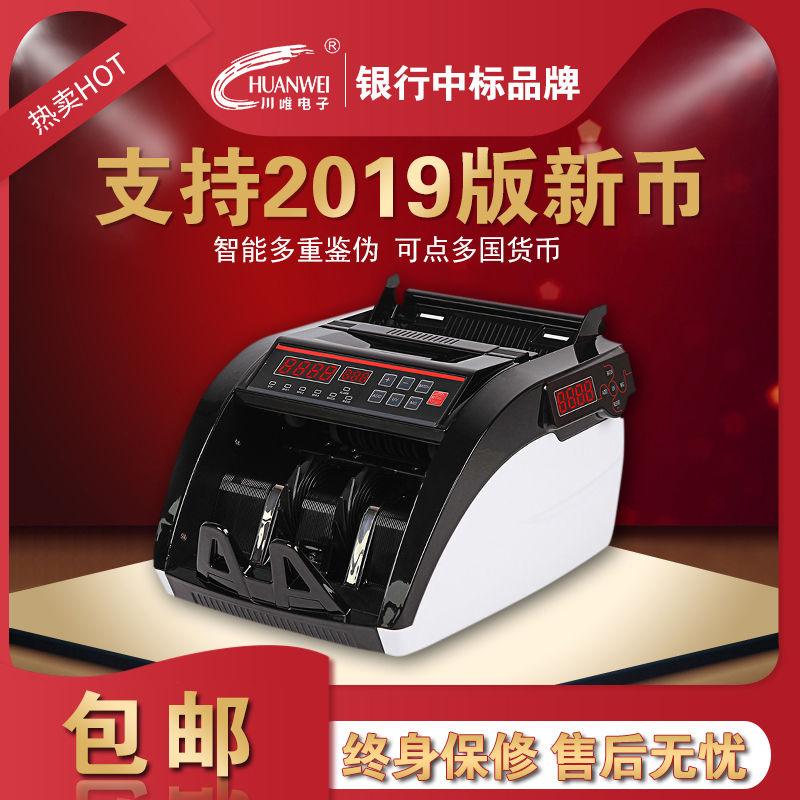 Foreign currency counting machine US dollar euro yen pound pound Hong Kong dollar New Taiwan dollar African currency Bill Counter counting machine Malaysian dollar Singapore Indian rupee Cambodia Riel Philippines South Africa