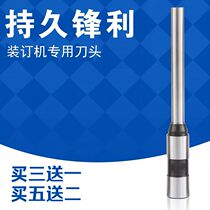 Kelijia binding machine needle KLJ-4000 5001 50A 3000 5000 ZD-50C drill bit Drilling knife punching needle hollow knife head