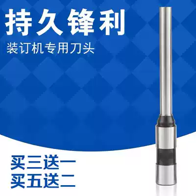 Zhongwei binding machine zuan dao Z-400 Z-400S DT400 ST400 LT400 50N ZW-50B ZW-50C cutter drill bit empty