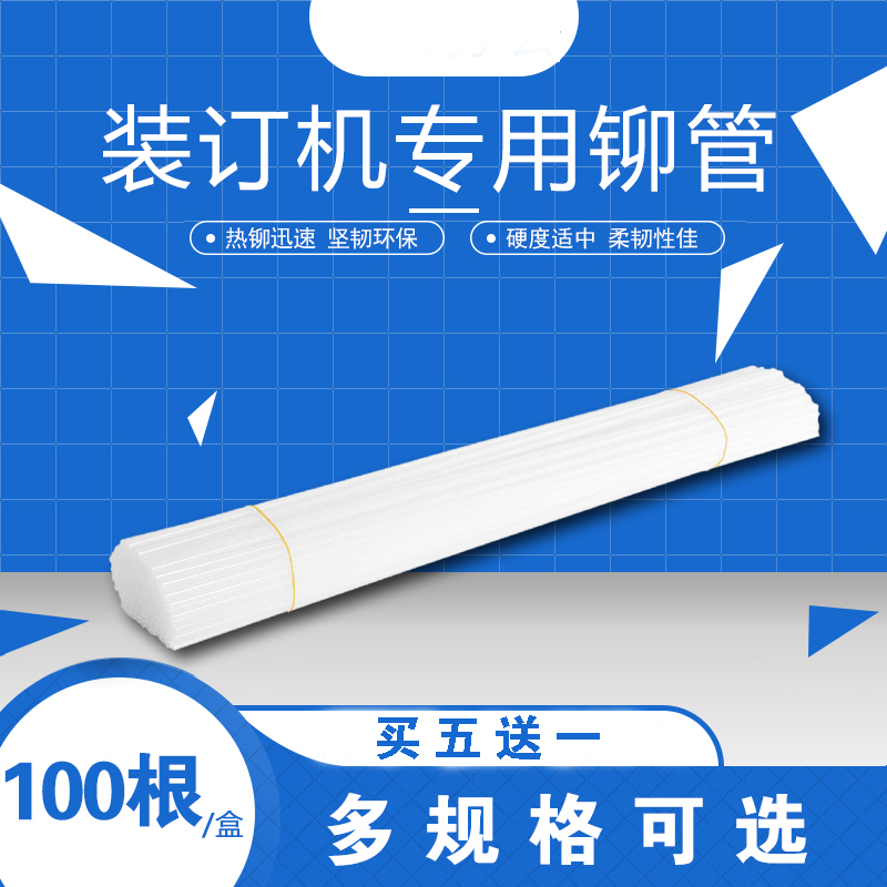 Tianye Xinglong BZD-9850A BZD-9850B BZD-9850C binding machine willow tube 2150C 2160 riveting tube binding machine using riveting tube plastic tube binding tube environmental protection nylon tube