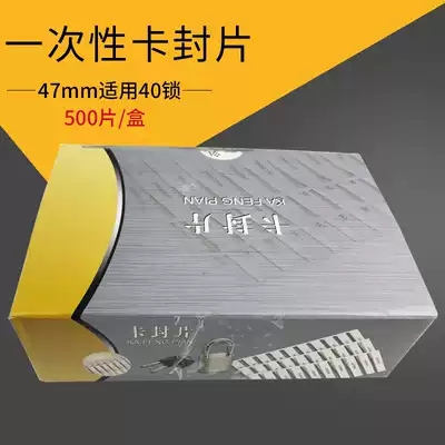 Bank use card blocking piece disposable card blocking piece disposable card blocking piece universal card sealing piece