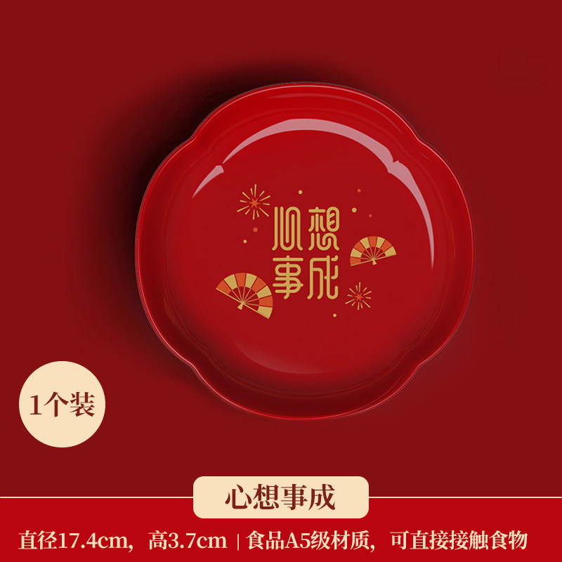 中式百合碟-心想事成