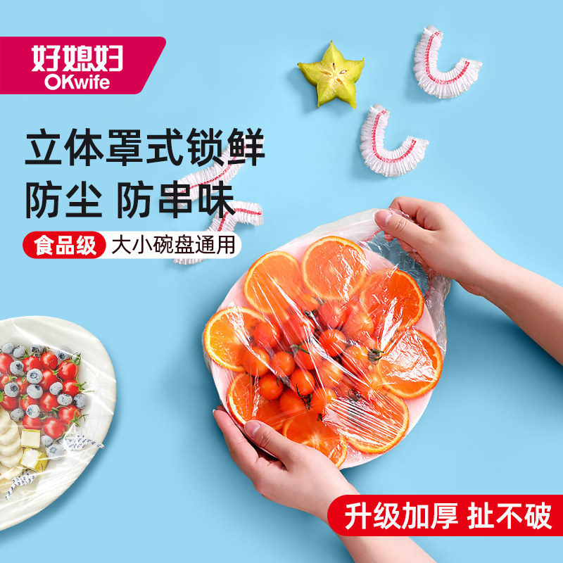 彩边保鲜膜套1包+TPE手套