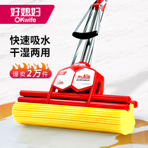 Good daughter-in-law no hand wash sponge mop oversized stainless steel double roller squeezed water glue cotton absorbent mop mop
