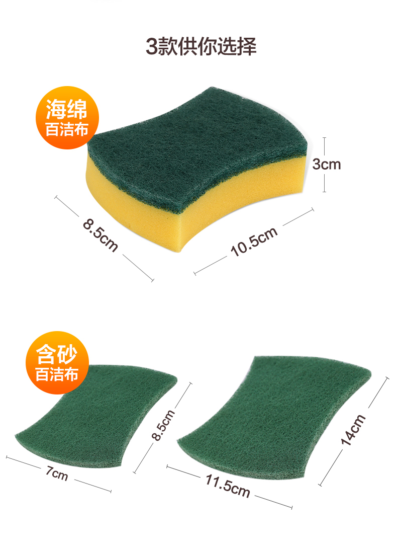 好媳妇含砂百洁布 洗碗布洗碗巾海绵洗碗刷厨房洗锅刷不沾油抹布 好媳妇含砂百洁布 洗碗布洗碗巾海绵洗碗刷厨房洗锅刷不沾油抹布