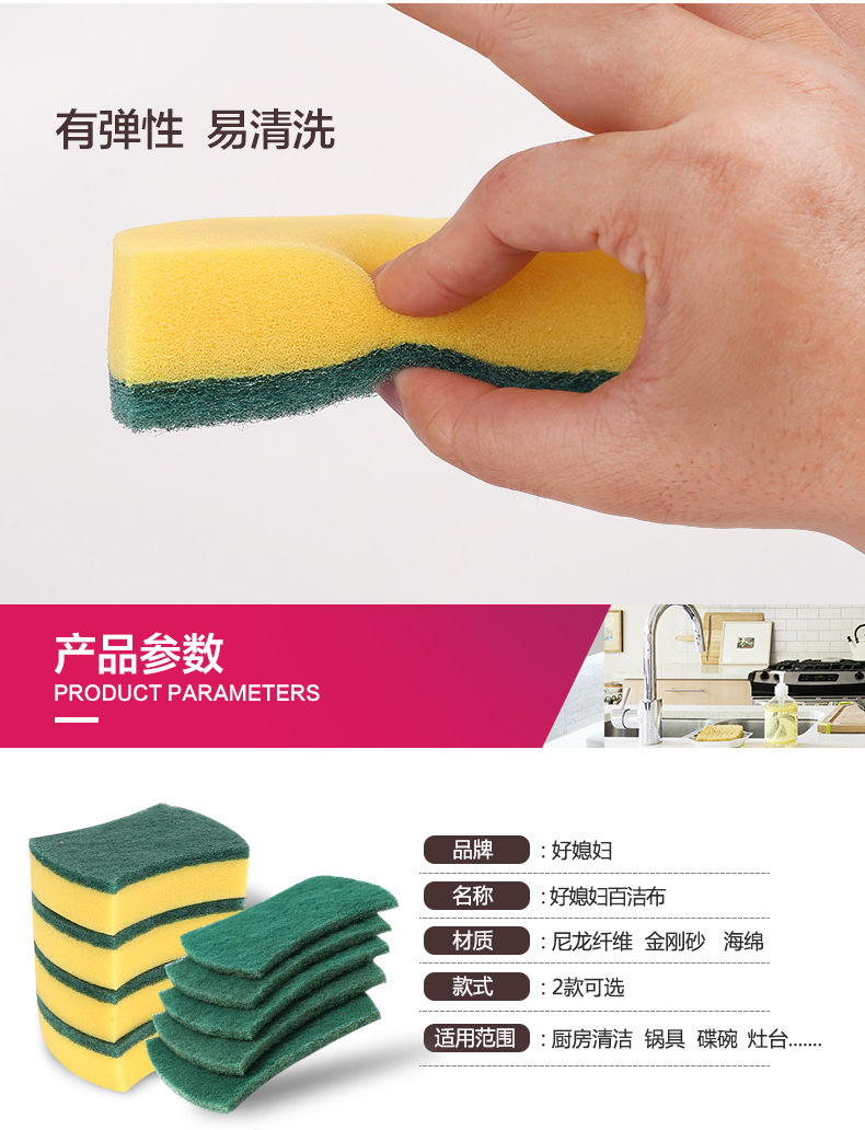 好媳妇含砂百洁布 洗碗布洗碗巾海绵洗碗刷厨房洗锅刷不沾油抹布 好媳妇含砂百洁布 洗碗布洗碗巾海绵洗碗刷厨房洗锅刷不沾油抹布