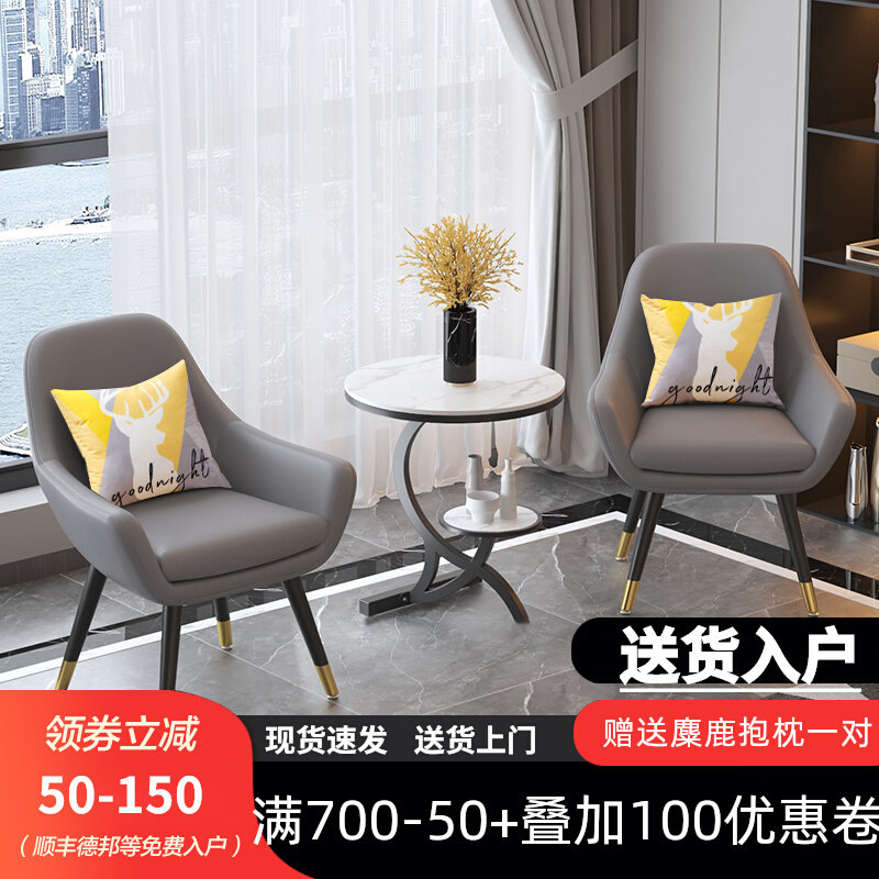 Balcony small table and chair net red creative one table and two chairs modern minimalist leisure sofa coffee table chair combination three-piece set