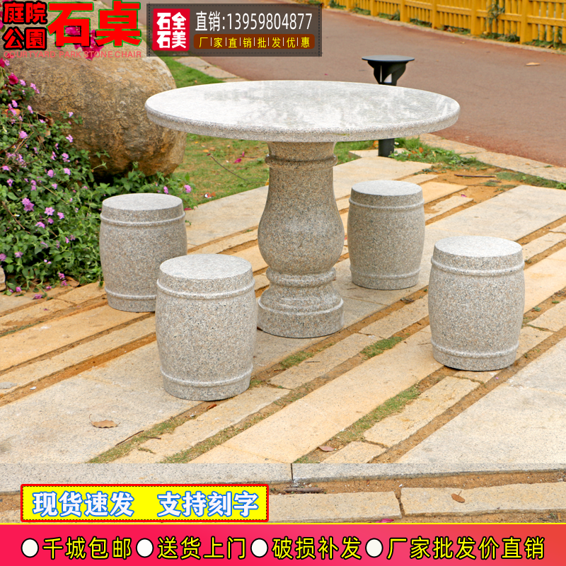 Antique stone table stone bench garden garden stone chair outdoor park hot sale stone round table table marble pier outdoor