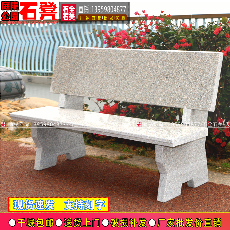 Stone chair outdoor courtyard garden backrest marble carving Park stone table stool long strip stone decoration