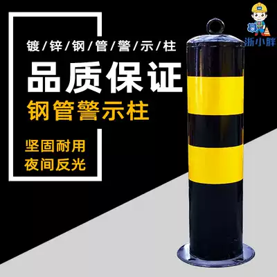 Warning column thickened steel pipe protective railing divided into road ground pile fixed pile isolation column roadblock iron column anti-collision column