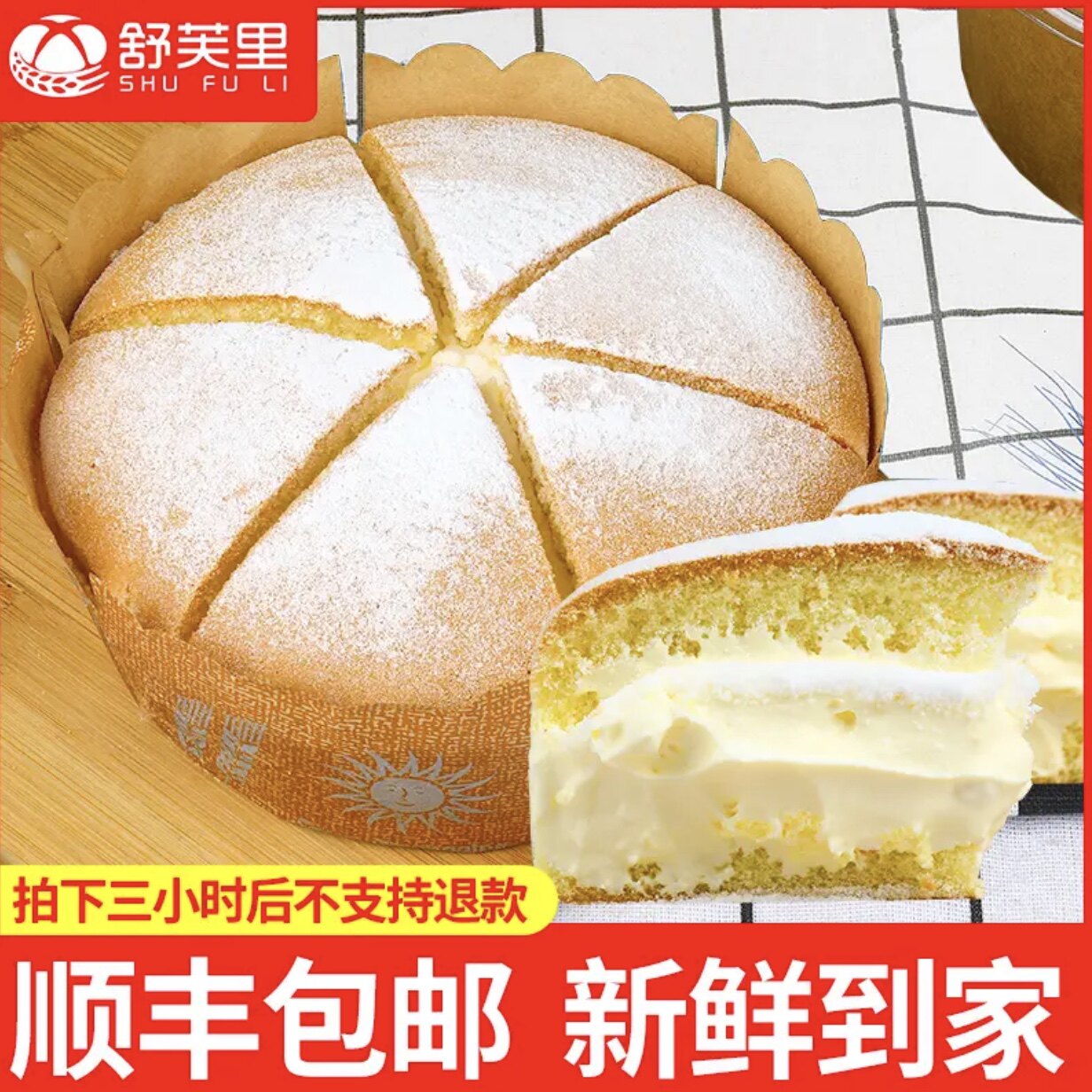 Buy one get one free SF Internet celebrity snacks soufflé ice cream cheese chiffon cake 6 inch eat and broadcast the same dessert