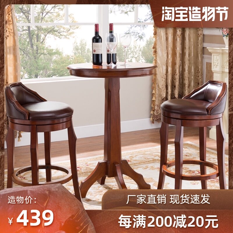 American bar chair European solid wood bar chair Wooden bar stool High stool backrest Bar bar stool rotation