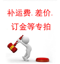 Complain price difference freight replacement products etc.