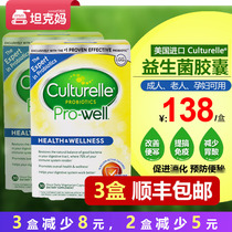 Batch of probiotics enhanced self-use affordable American Kangcuele 30 capsule culturelle