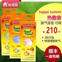 Beijing Shunfeng American happi anti-infant intestinal colic flatulence hot bag wrapped abdominal belt non-simethicone