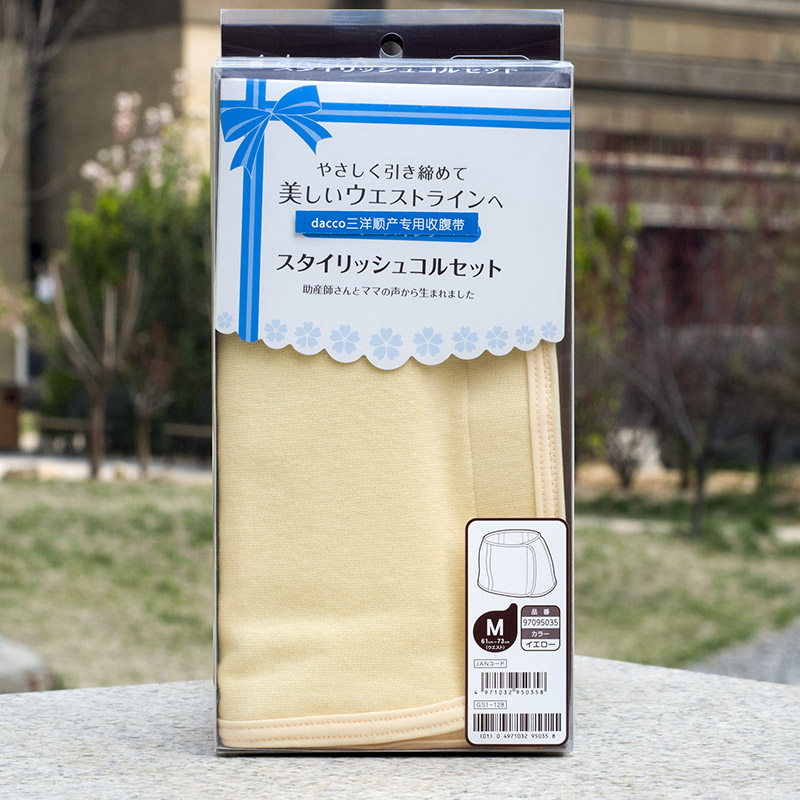 Two Article RMB200  Qingkura Japan Nursing waist Sanyo postpartum bellies with attenuated bunches with cis-birth Caesarean Caesarean