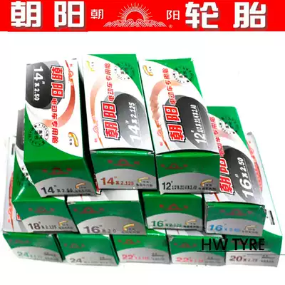 Chaoyang tire inner tube 14 16*2 5 18 20 22 24 12*16*2cm 50*30*2 125*1 75