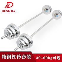 Pure steel dumbbell electroplated barbell set weightlifting arm muscle 30 50 60kg kg dumbbell mens fitness equipment