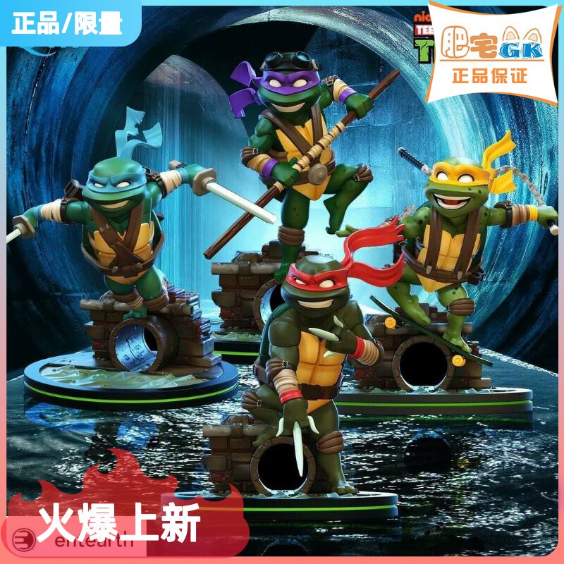 (Official Authorization) Fat House gk Quantum Mechanix Ninja Turtles Q version model - Taobao