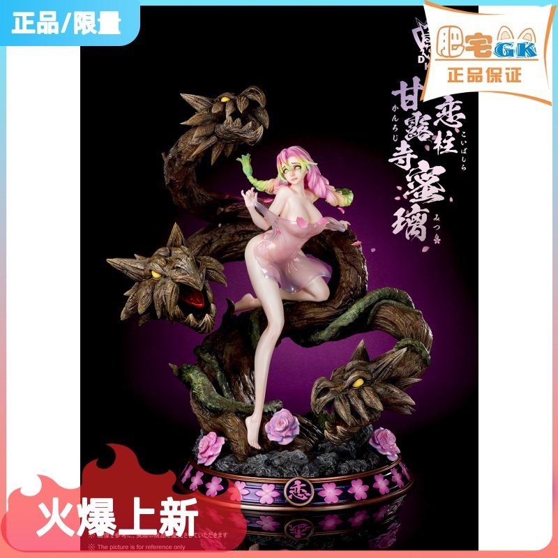 (Spot) Fat House GK Dark King Studio Ghost Killing Blade Ganlu Temple Honey Glass Statue Model Model Love Pillar