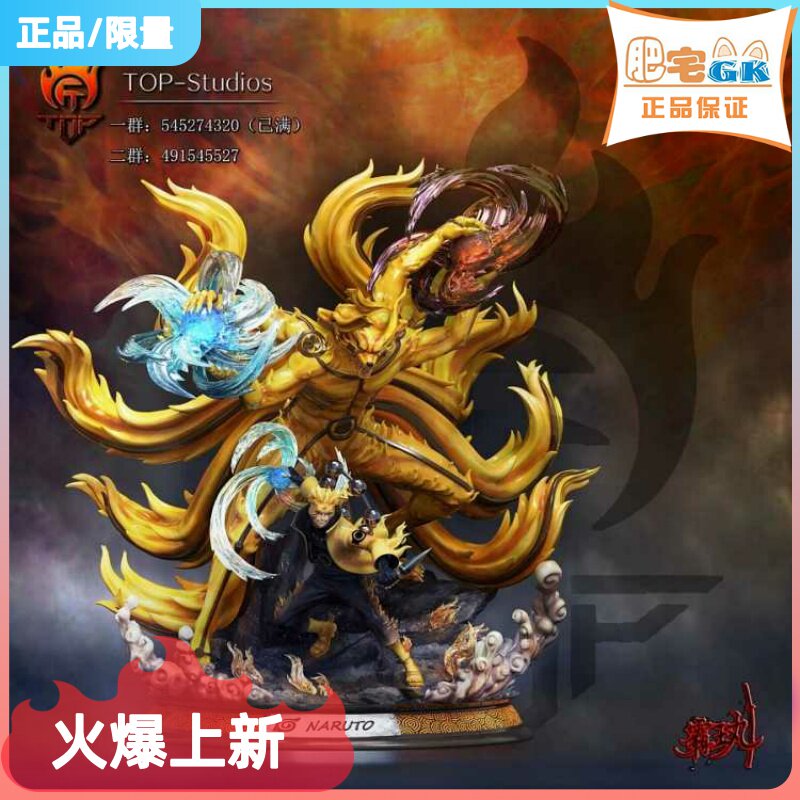 (spot) TOP-studios TOP Six-track whistleman oversized jade spiral hand sword statue