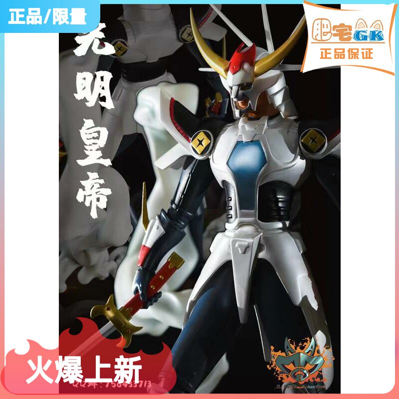 Fattening Gk AMG Magic Altar Fighter to Shine Emperor Model Model Statue of Non-FOC