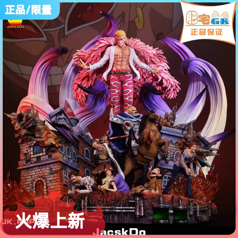 (Spot) Fat home GkJacksD Mingo manipulations Devil's demon sea thief Wang limited model statue