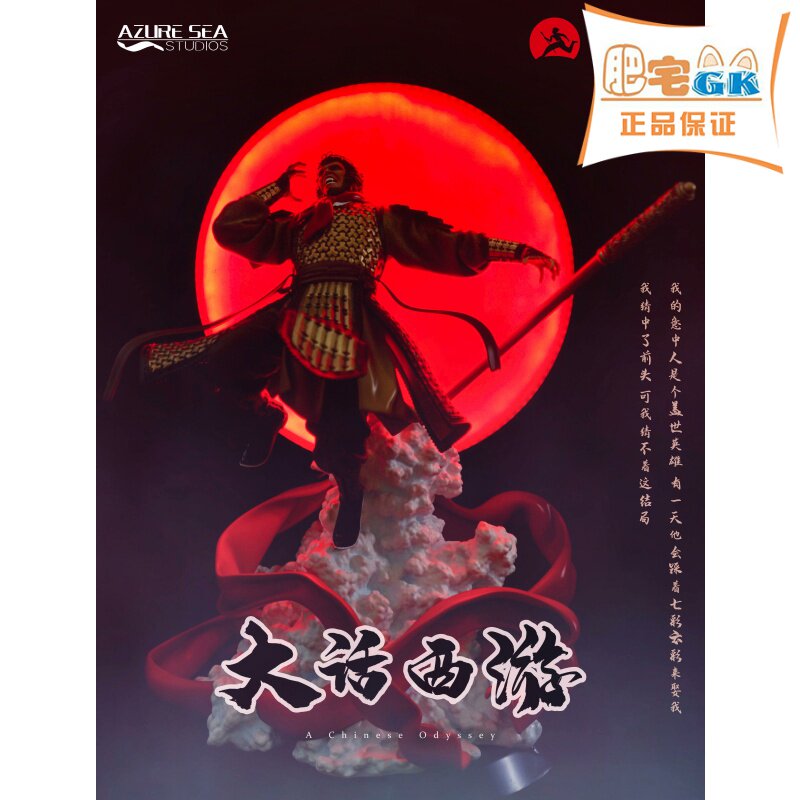 (Fat house gk) Big talk to the West tour-the great Saint married limited edition 1:4 Poly stone statue