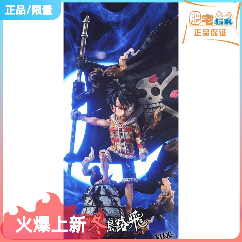 Spot fat house GKKING STUDIO G5 East Island Rufluf model model statue animation One Piece