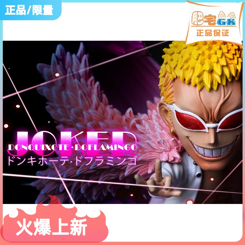 (Tonic) Fat Homestead Gk Dresrossa Battle-The King of the Dorfer Longmeng Sea Thieves