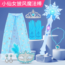 Ice Princess Ball Girls Mask The Beatles Prop Magic Wand Halloween the Cosmetic Crown Party Decoration Suit