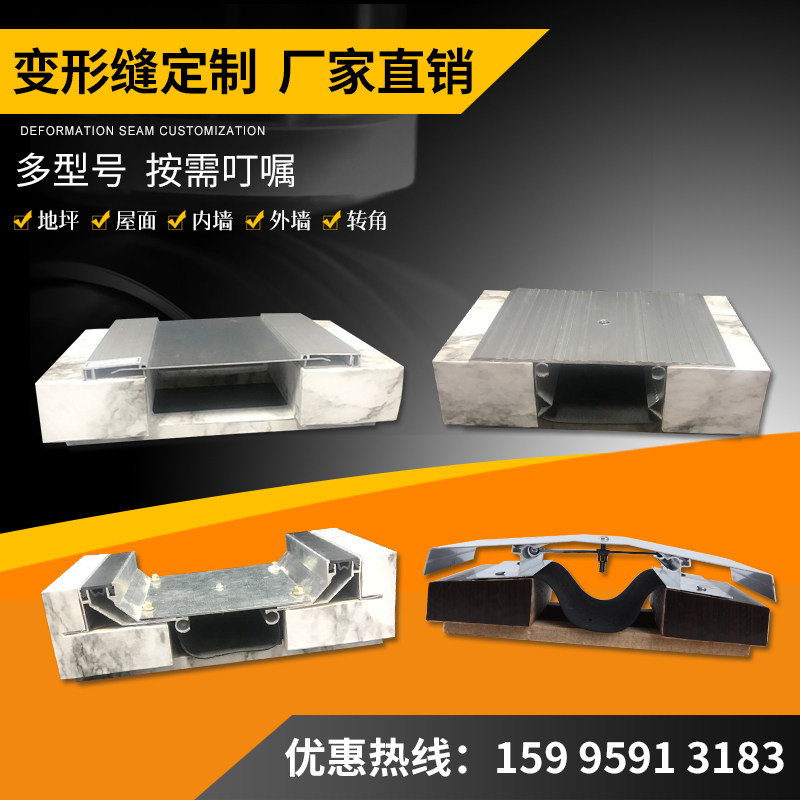 Stainless steel building ground construction expansion joints exterior wall plant deformation joint cover plate interior wall aluminum alloy construction contraction joint