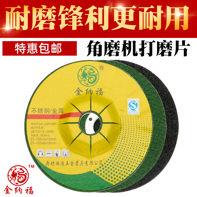 Grinding sheet angle grinder grinding sheet 100 polishing machine thickening grinding sheet stainless steel fish scale polishing sheet grinding wheel sheet