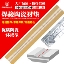 Welding ceramic liner gas-shielded welding steel structure shipyard flat cylindrical right-angle liner single-sided welding double-sided forming
