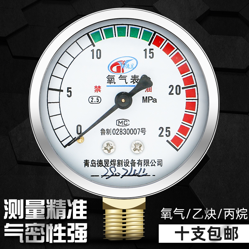 Oxygen acetylene propane gauge Pressure reducer indicator High and low pressure gauge Head Pressure reducing valve accessories Flowmeter AR pressure gauge