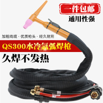 QS300A water cooled argon arc welding gun WS-315 400 argon arc welding machine fitting water cycle earth gun welding to the silicone tube