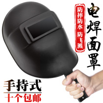 Handheld electric welding mask argon arc welding heat welding plastic full face protective mask welders special light electric welding hat