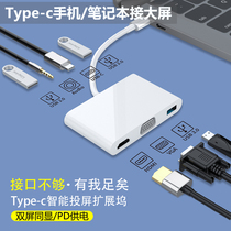 typec docking station converter HDMI notebook projector screen VGA mobile phone connection TV USB expansion port