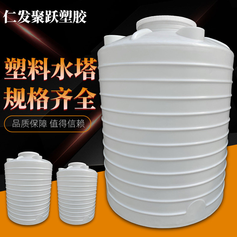 Hunan thickened PE plastic water tower water storage tank oversized outdoor water storage bucket 1 3 5 10 15t ton water storage tank