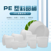 Thickened food-grade beef tendon plastic barrel bucket for brewing fermentation water storage with cover pickle plastic bucket forklift large