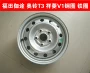 Vòng tròn bánh xe vòng thép Foton 伽 wheel Olympia T3 - Rim mâm xe ô tô inox