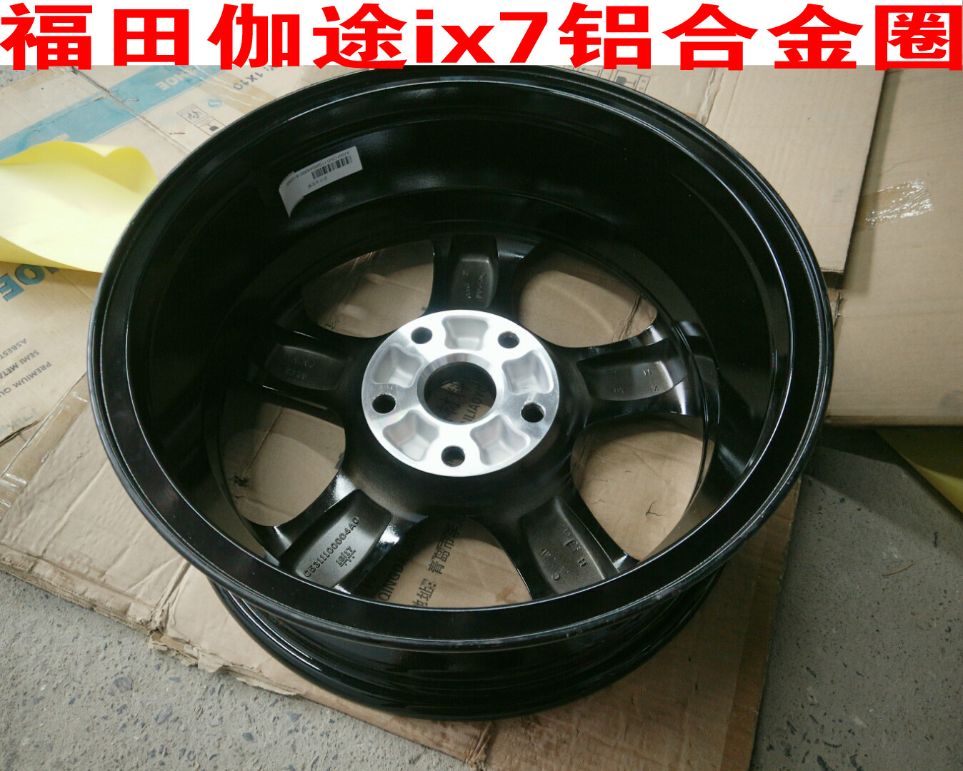 Phụ kiện Foton Jiatu Jiatu IX5 nguyên bản xe nhôm vành nhôm bánh xe hợp kim nhôm vòng thép bánh xe - Rim