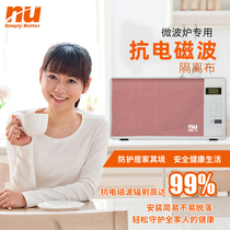 nu Microwave Oven Radiation protection cover anti-electromagnetic wave isolation cover cloth pregnant women mother Microwave Oven Radiation protection