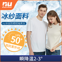 Summer ice silk yarn sunscreen short sleeve T-shirt male and female sashimi round collar bottom shirt new pure color golf blouse
