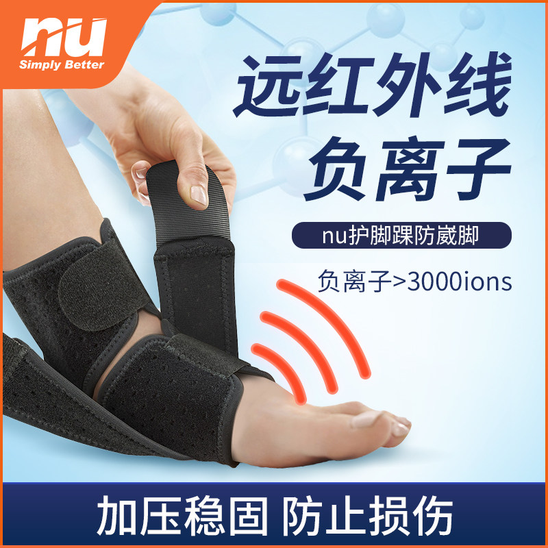 Ankle protection anti-sprain feet warm negative ion far-infrared ankle sprain fixed warm men and women protective gear
