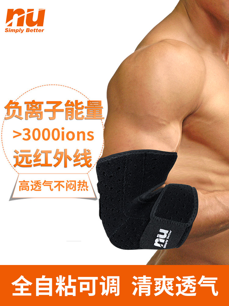 Elbow support Men's joint tennis elbow elbow support Men's and women's drawstring sports elastic fitness ball protector Negative ion far infrared ray