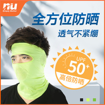 nu sun protection mask suck sweat sunscreen for men and women 100 change magic headscarf outdoor anti-UV riding desert tide