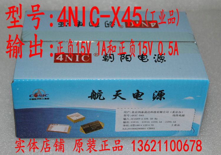 (physical shop) 4NIC-X45 plus or minus 15V1A and plus or minus 15V0 5A original installed Chaoyang linear power supply