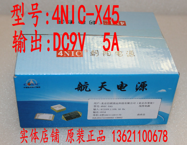 (physical shop) 100% brand new original space Chaoyang linear power supply DC9V 5A 4NIC-X45 ordering