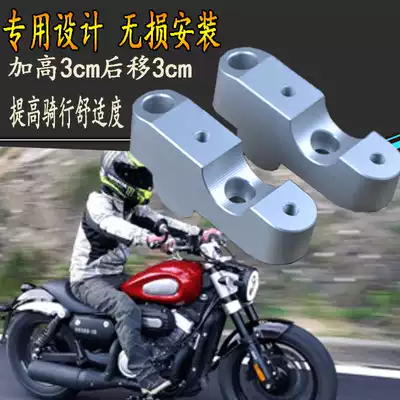 Suitable for Bda BD Jinjira 300 distortion-free modified car handle to increase the code hand handle to increase the pad block after height shift code